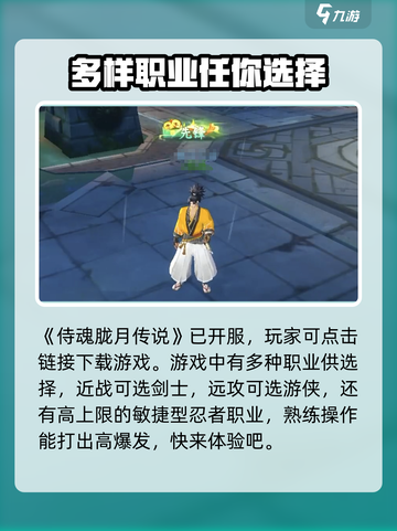侍魂胧月传说🔥公测时间大曝光！🎉截图2