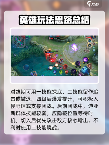决胜巅峰！深渊王子迪亚斯强度爆表🔥截图2