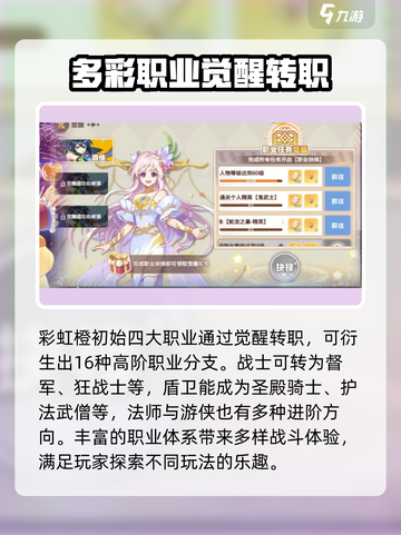 彩虹橙什么时候测试介绍截图4