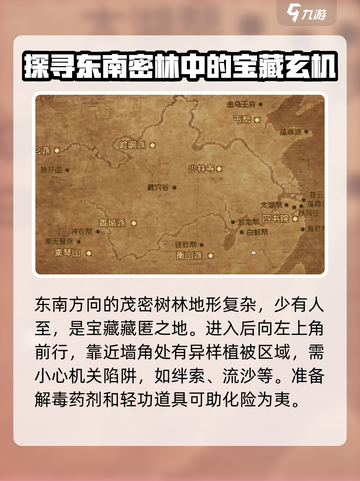 大江湖之苍龙与白鸟小李子攻略介绍截图3
