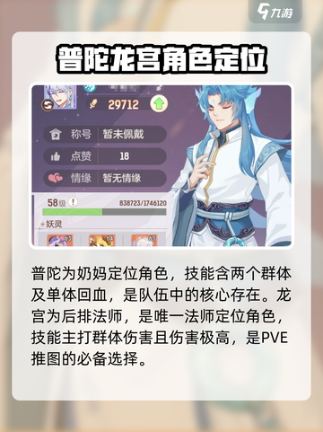 长安幻想🔥必玩角色大揭秘！💎截图5