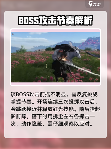燕云十六声野外首领睡道人攻略介绍截图2