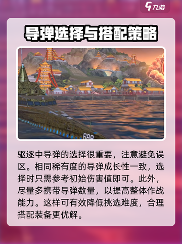 现代战舰新手攻略介绍截图3