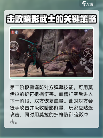 暗影格斗3🔥陌生人打法技巧，轻松取胜！截图4