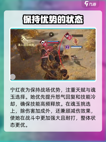 永劫无间手游：宁红夜吊打天海秘籍🔥截图3