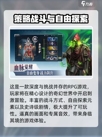 诸神黄昏征服好玩吗介绍截图5