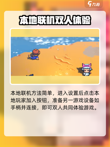 磁带妖怪联机模式大揭秘！🎉磁带妖怪终于能联机了！截图3