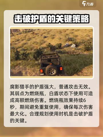 七日世界噩梦根源打法推荐介绍截图3
