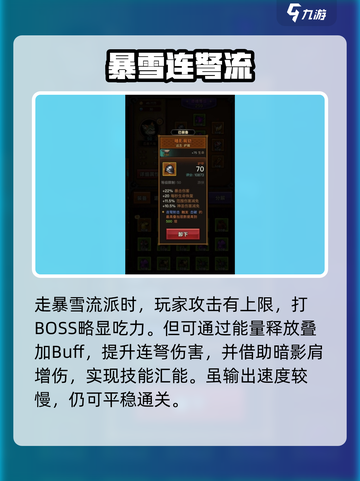 迷雾大陆45层地狱通关🔥🎮截图3