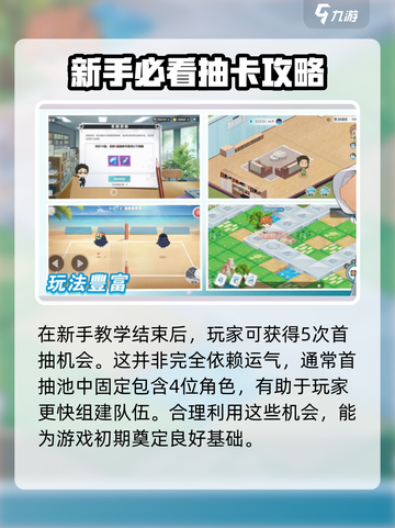 排球少年手游🔥自由球员获取秘籍🎉截图2