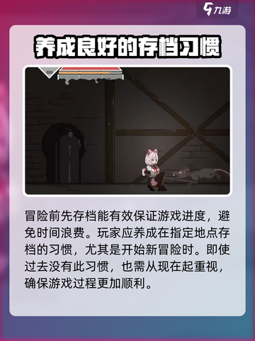 沙哈塔遭难的一天存档位置在哪介绍截图4