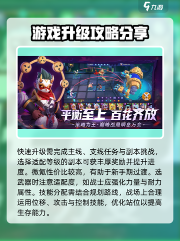 奥赛斯战纪游戏攻略介绍截图4