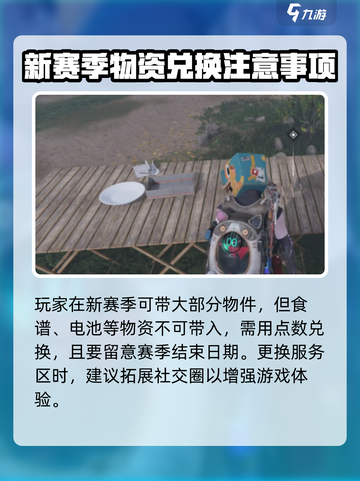 七日世界角色换服大揭秘💥游戏党必看！截图4
