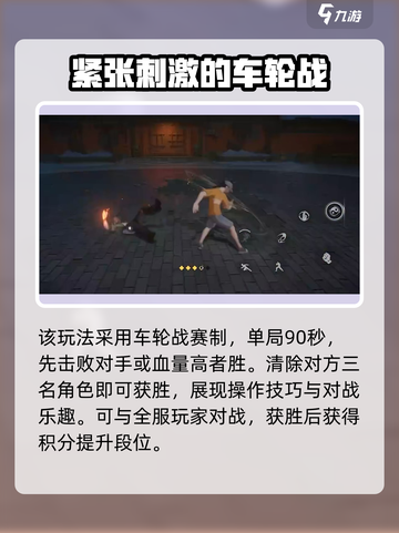 异人之下手游PVP🔥PK玩法超全介绍！截图3