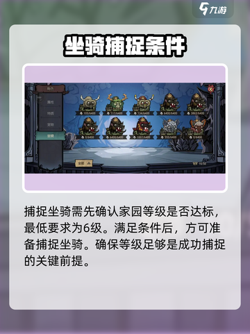 饥荒新家园🔥坐骑捕捉超简单方法分享！截图2