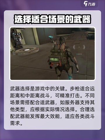 星际战甲国服手游入坑指南介绍截图4