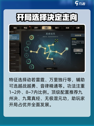 《大侠立志传》琴修开局🔥开荒指南💡截图3