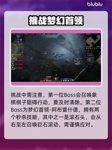 命运方舟460周本打法🔥通关秘籍🎉截图4