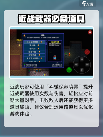 代号街区奖励道具怎么选介绍截图4