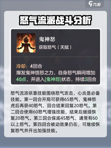 长安幻想手游鬼将怎么玩介绍截图3