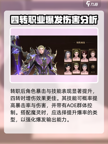 神域纪元掌控者🔥超详细玩法攻略来了！截图4