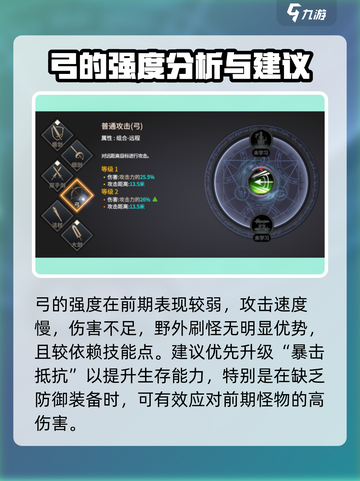 龙之灵域武器大全介绍截图5