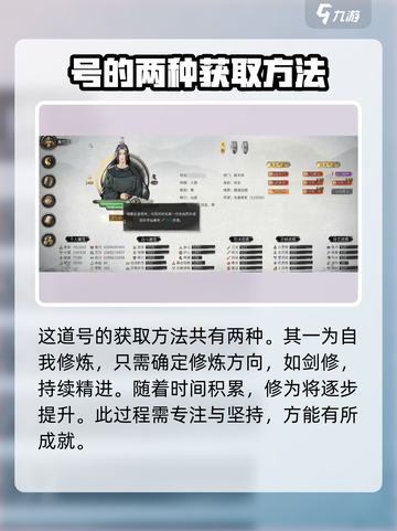 鬼谷八荒💡道号获取秘籍，手游玩家必看！截图2