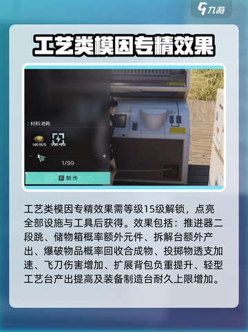 七日世界全模因专精效果一览介绍截图3