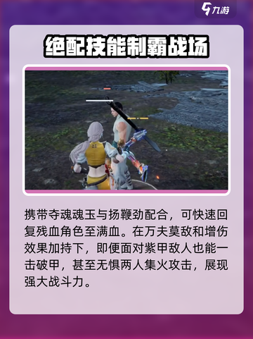 永劫无间手游扬鞭劲怎么玩介绍截图5