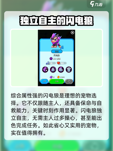 砰砰法师宠物推荐介绍截图2