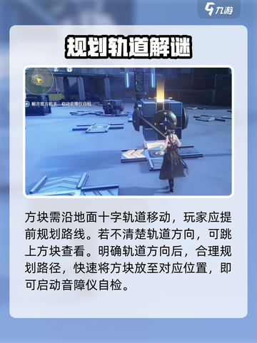 🎮鸣潮音障仪自检玩法大揭秘！截图3