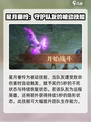 龙息神寂盲女是谁介绍截图3