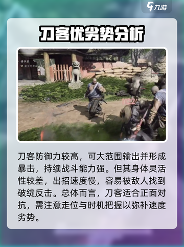 燕云十六声刀客怎么样介绍截图5