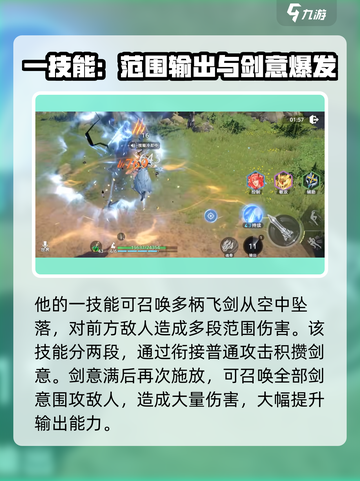 斗罗大陆猎魂世界尘心怎么样介绍截图4