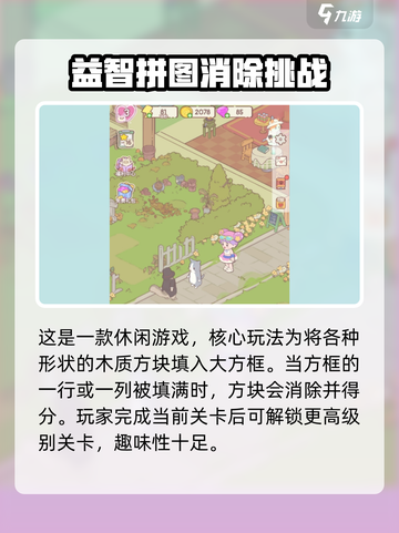 快乐方块屋玩法怎么样介绍截图2
