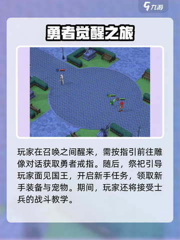 魔力宝贝复兴主线关卡通关攻略介绍截图2