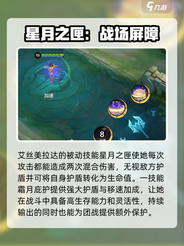 决胜巅峰占星师强度如何介绍截图2