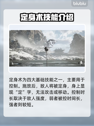 黑神话悟空💥技能大揭秘！🔥游戏党必看截图3