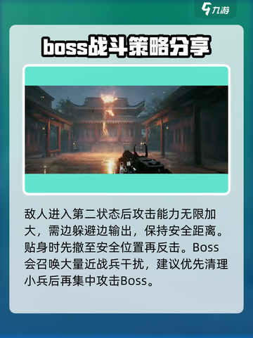 光明记忆无限怪物怎么打介绍截图4