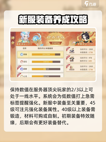 梦想桃源🔥新手必看！玩法攻略大公开🎉截图4