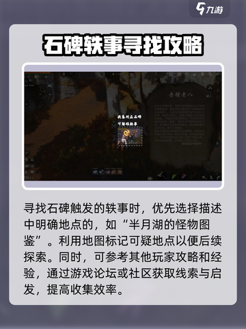 剑灵2💥获取轶事终极秘籍🔥玩家必看！截图4