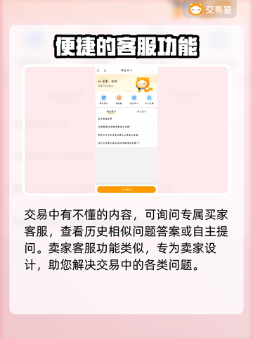 和平精英账号交易📖哪里买最靠谱？🔥截图5