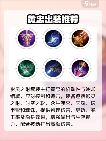曙光英雄黄忠装备怎么出介绍截图4
