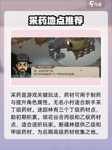 大侠立志传-resources爆棚获取法🔥💡截图4