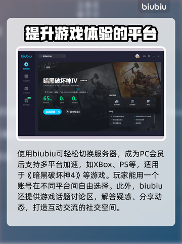 暗黑破坏神4🔥加速器推荐，玩游戏必备！截图5