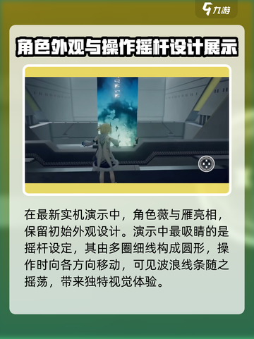 来自星尘实机演示画面分享介绍截图2