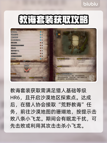 怪物猎人🔥荒野教诲武器获取全攻略！💎截图2