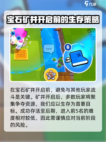 爆裂小队新手教程介绍介绍截图6