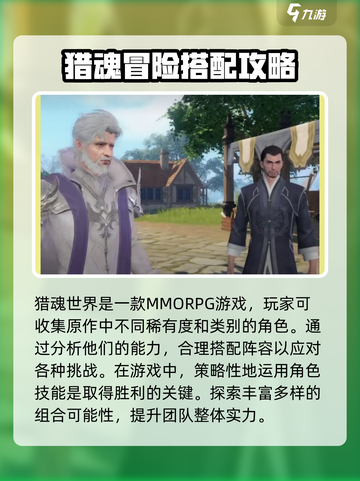 斗罗大陆猎魂世界什么时候上线介绍截图3