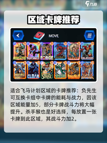 漫威终极逆转飞马计划怎么玩介绍截图3